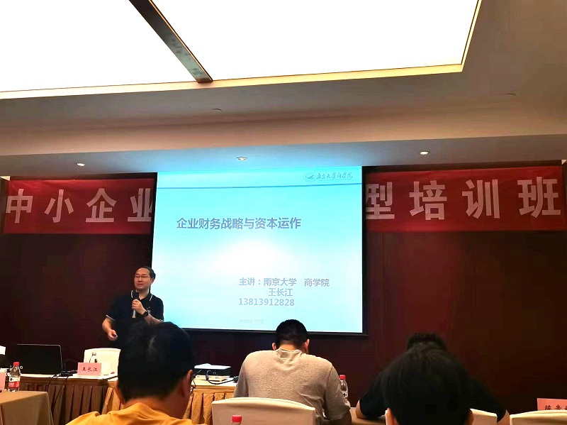 四川飛球領(lǐng)導(dǎo)帶隊(duì)參加數(shù)字化轉(zhuǎn)型培訓(xùn)，強(qiáng)化轉(zhuǎn)型機(jī)遇與挑戰(zhàn)